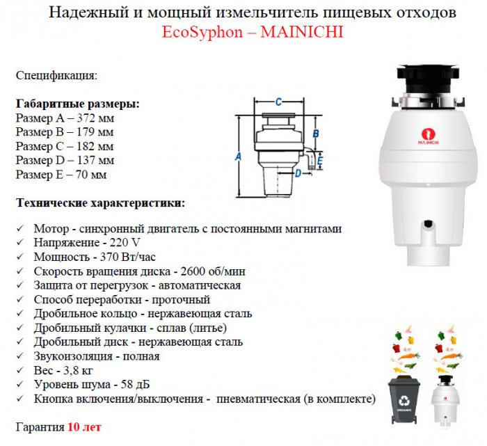 Установка измельчителя пищевых отходов на мойку схема - 90 фото